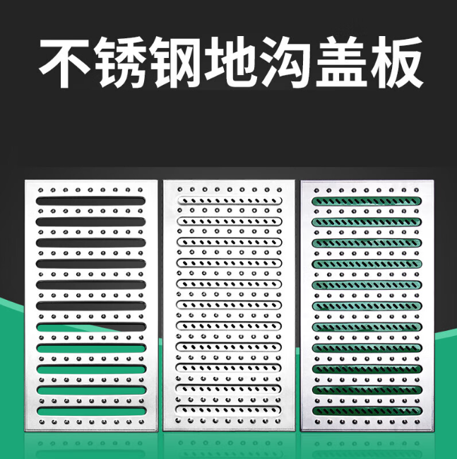 高平不锈钢沟盖板展示